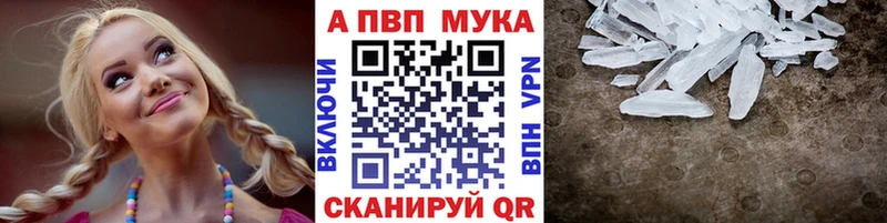 Alpha PVP СК  сайты даркнета какой сайт  Щучье  купить закладку 