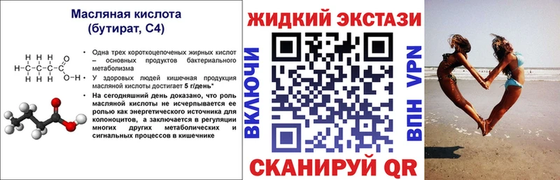 Бутират BDO  Щучье 