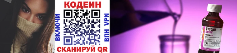 Codein Purple Drank  хочу наркоту  Щучье 