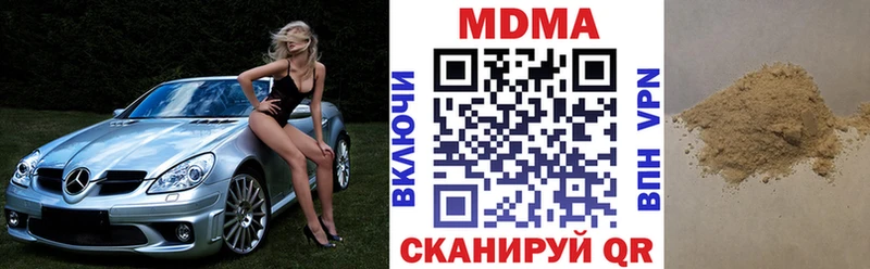 MDMA кристаллы Щучье