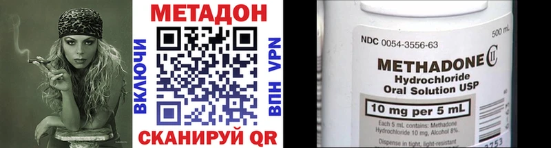 гидра как войти  Щучье  МЕТАДОН VHQ 